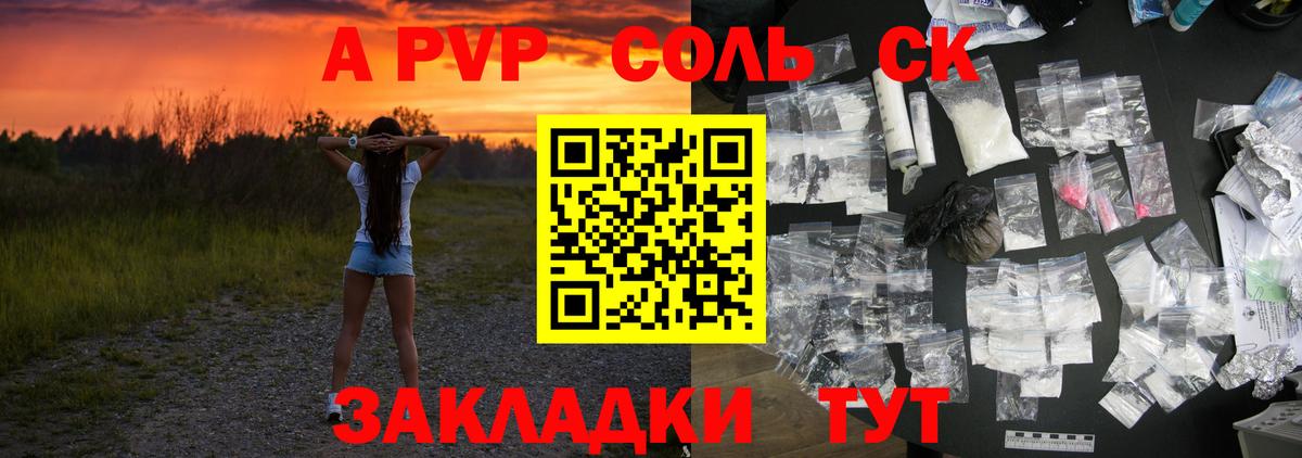 A PVP VHQ Белая Калитва
