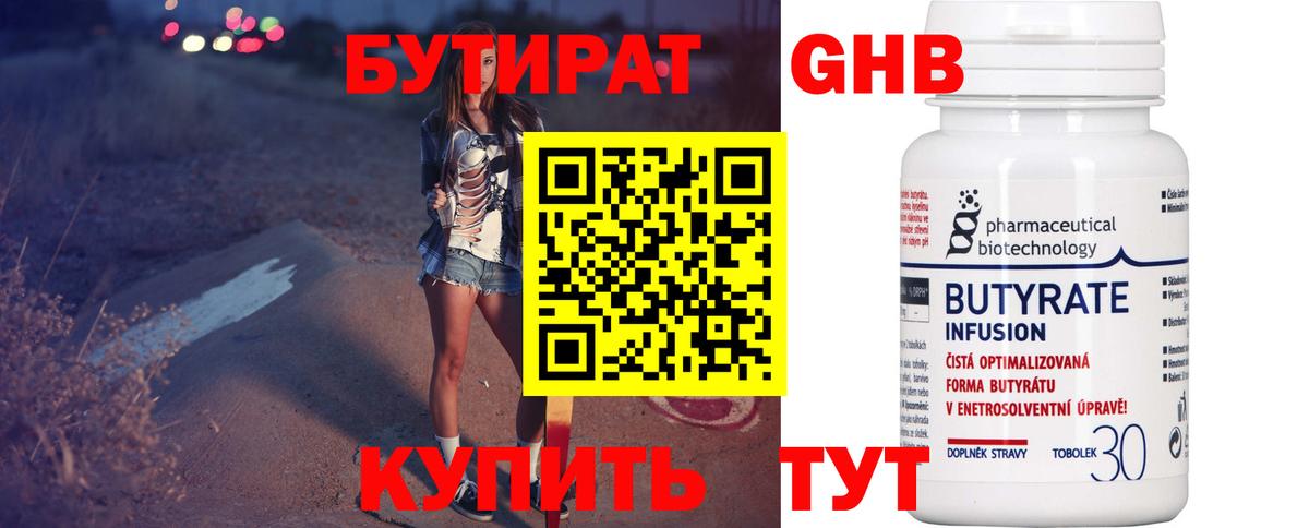 БУТИРАТ буратино  Вход с VPN  Белая Калитва 