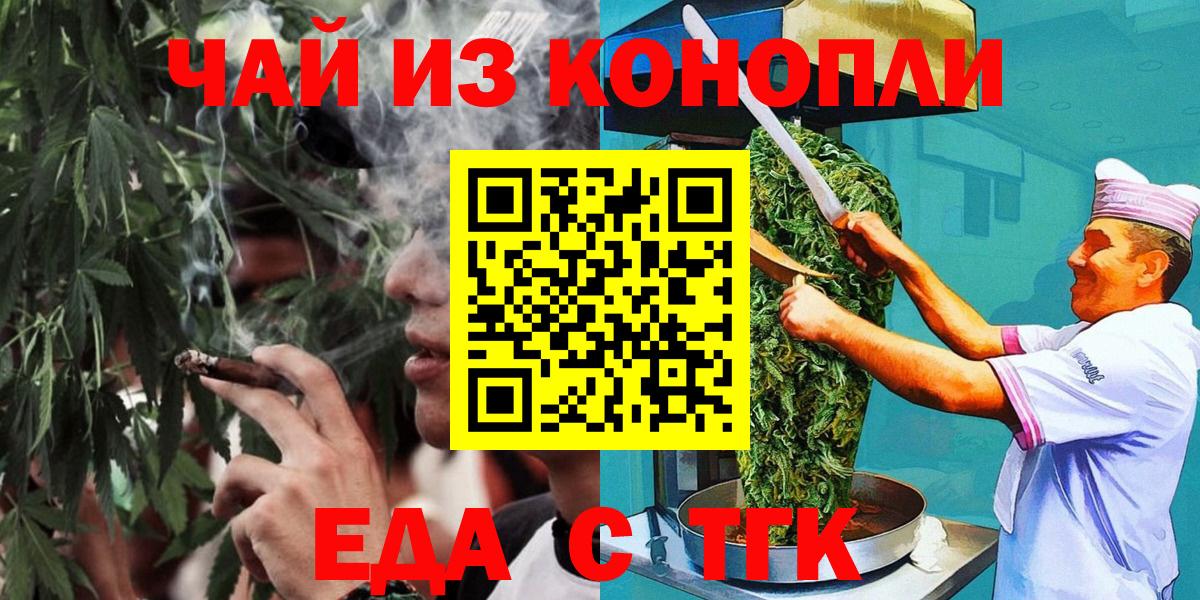 Cannafood марихуана  Вход с VPN  Белая Калитва 