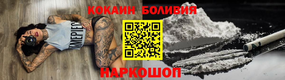 Cocaine Эквадор  Вход с VPN  даркнет сайт  Белая Калитва 