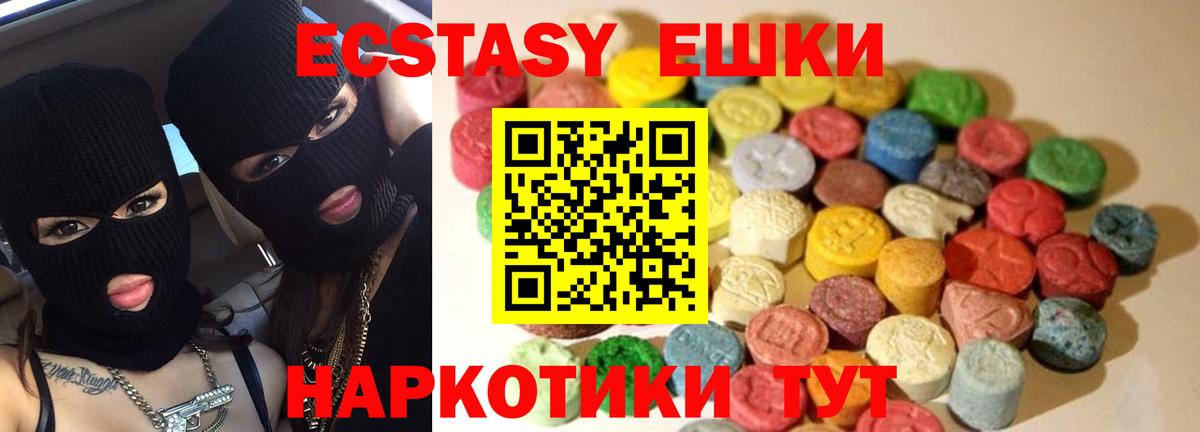 ЭКСТАЗИ круглые  Экстази  мориарти наркотические препараты  Вход с VPN  Белая Калитва 