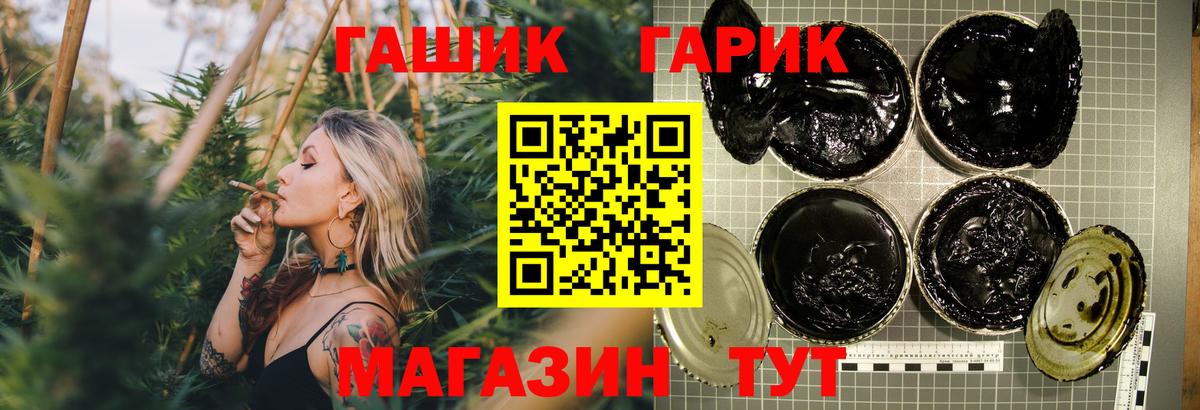 Гашиш  Вход с VPN  Белая Калитва  ГАШ убойный 