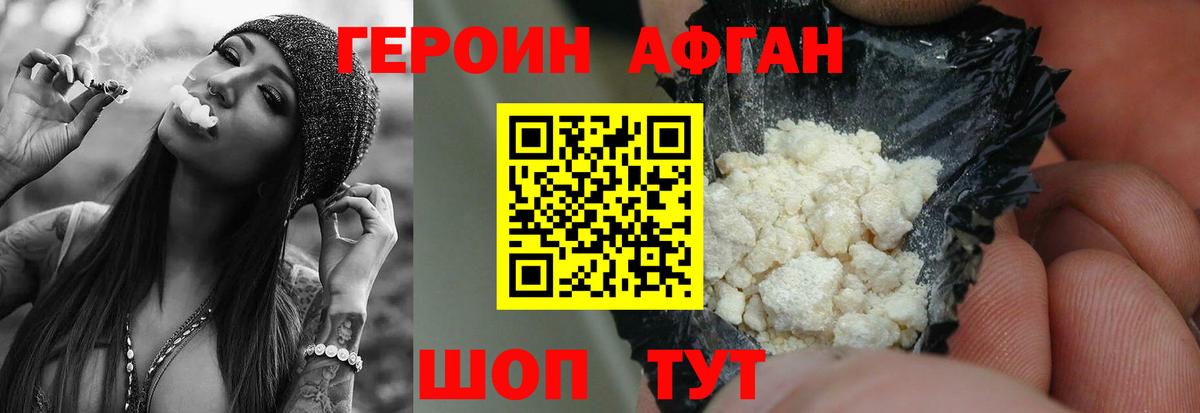 Героин гречка Белая Калитва