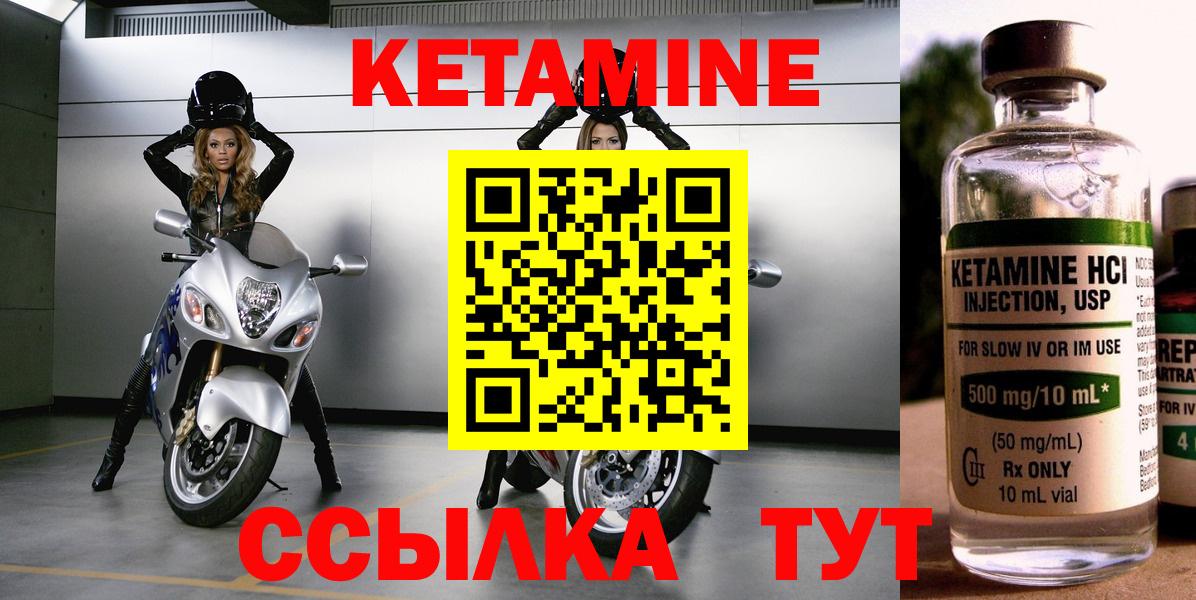 Белая Калитва  Кетамин ketamine  Кетамин ketamine  Вход с VPN 