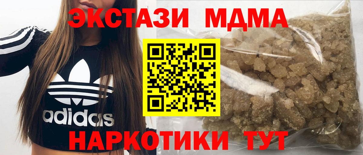 МДМА Molly  Вход с VPN  Белая Калитва  MDMA VHQ 