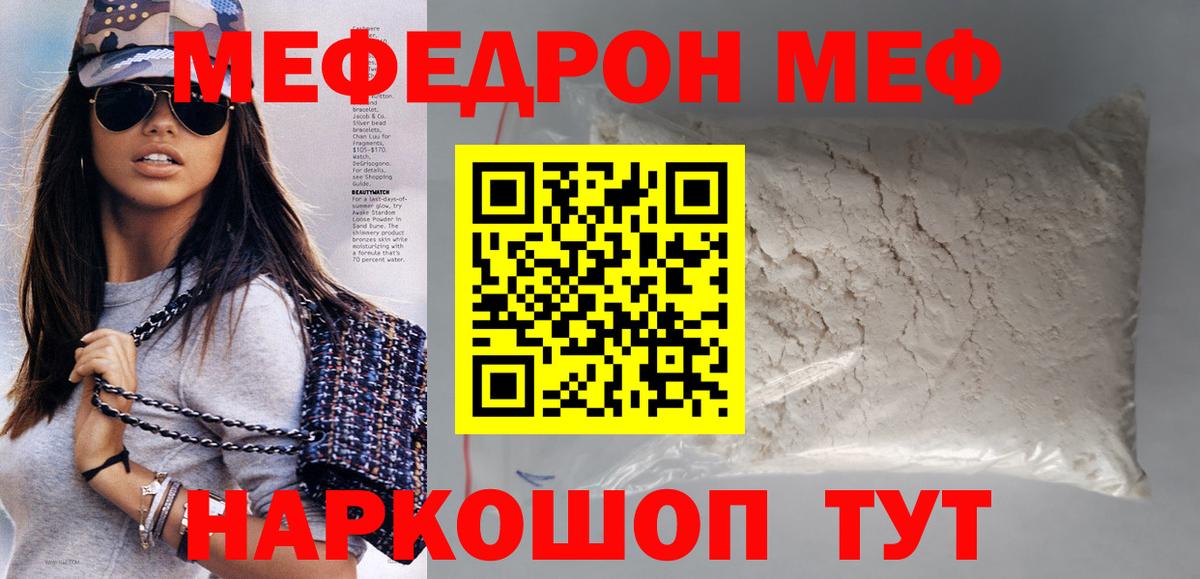 Меф  Мефедрон mephedrone  Меф  Белая Калитва  продажа наркотиков  Вход с VPN 