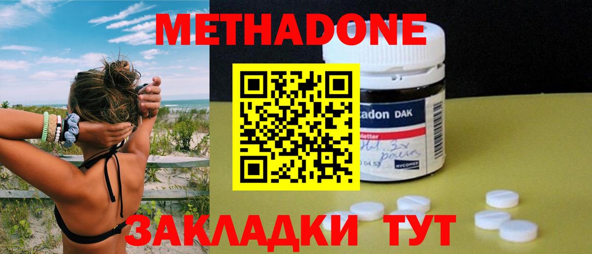Метадон белоснежный Белая Калитва