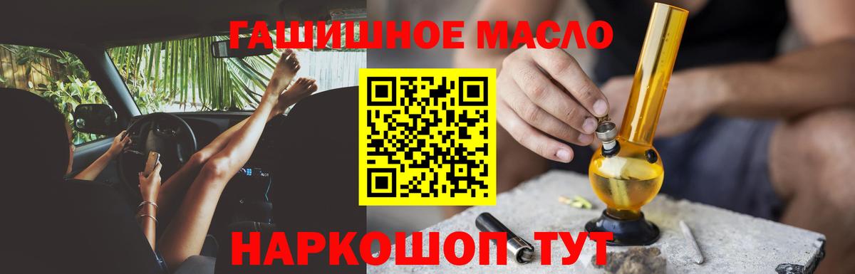 Дистиллят ТГК вейп  блэк спрут ТОР  Белая Калитва  Вход с VPN 